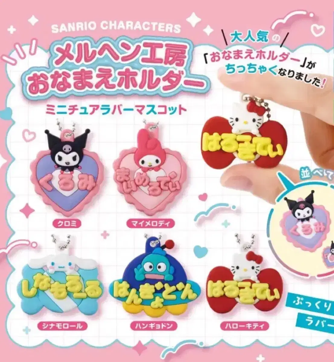 サンリオピューロランド ガイドブック ハローキティ マイメロディ